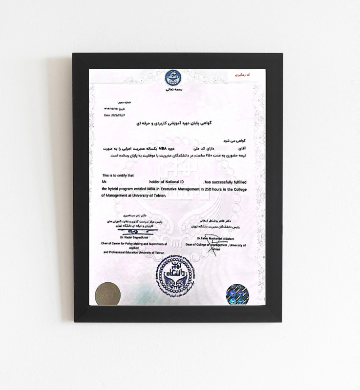 گواهینامه MBA نیمه حضوری